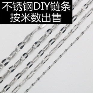 不锈钢压花O字链O形链嘴唇链手链钛钢项链太阳向日葵扁圆弧半成品