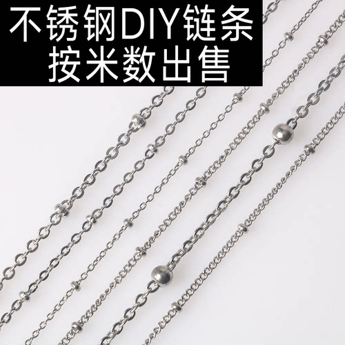 不锈钢O字链圆珠包珠链条