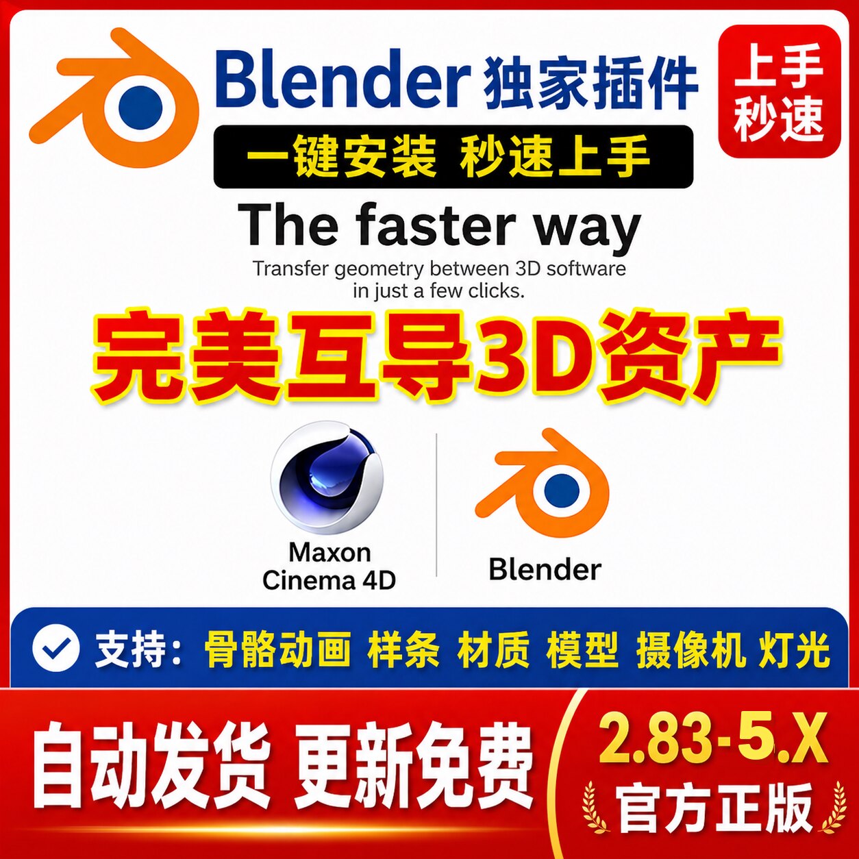 Blender&C4D完美互导设计素材/源文件