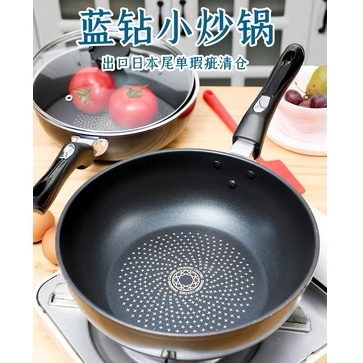 清仓出口日本钻石不粘锅家用蓝钻炒菜锅24CM小炒锅燃气电磁炉通用