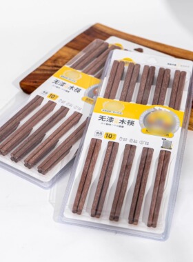 巧厨 到手10双 红檀木筷子家用无漆无蜡筷防滑耐高温无异味长25CM