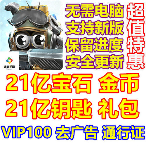 虫虫英雄塔防 Bug Heroes TD 21亿宝石 21亿金币 钥匙 礼包去广告