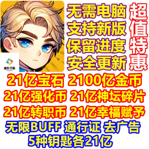 弓箭神话21亿宝石7thArchero