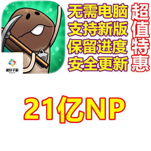 Funghi's Den 蘑菇巢穴 菇菇巢穴 21亿NP 保留进度 无需电脑