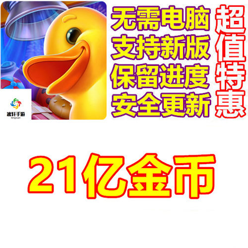 Triple Factory 三重工厂 21亿金币 无需电脑