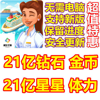 MergeCruiseRenovateShip钻石