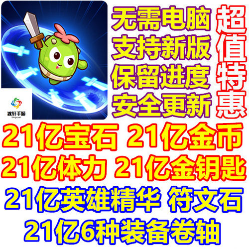 Last Survivor: Fantasy Land 21亿宝石 金币 体力 卷轴 金钥匙