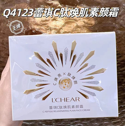 蕾琪补水保湿遮瑕素颜霜懒人霜