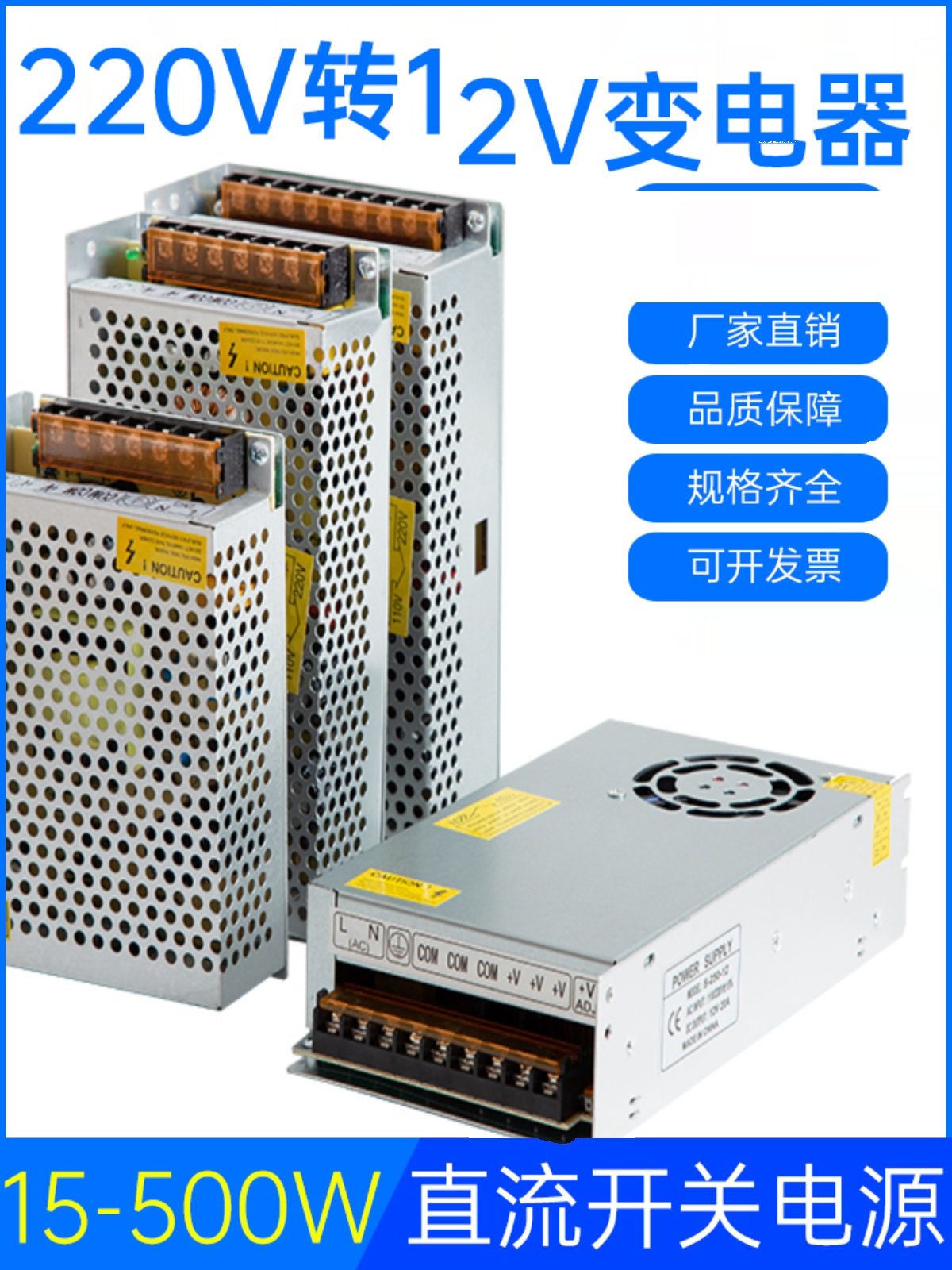220v转12v直流开关电源1a5a10a30a监控变压器120w240w500wled灯箱