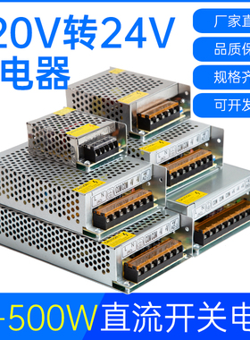 220交流转24V直流开关电源1安2A4A5A10A15A适配器DC24伏LED变压器