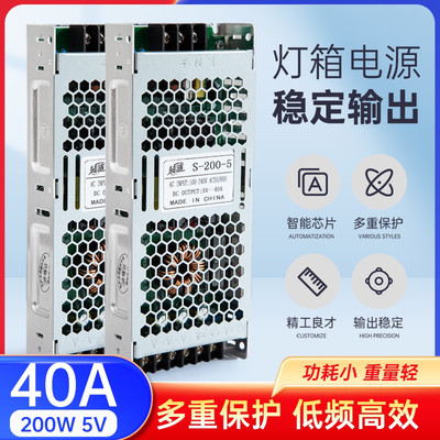 超薄LED5V200W40A显示屏昶涟