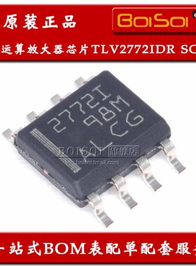 TLV2772IDR 贴片SOP-8 丝印2772I 双路运算放大器芯片 全新原装
