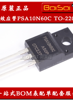 全新原装 PSA10N60C 10N60 直插 TO-220F MOS管场效应管10A/600V