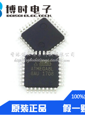 ATMEGA8L-8AU TQFP32 EGA8L-8AU AVR处理器及微控制器IC 原装正品