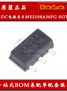 ME2108A36PG SOT-89 3.6V/400mA 升压型DC-DC电源芯片 全新原装
