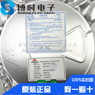 SE8550K1-HF SOT-89 SEAWARD SE8550低压差线性稳压LDO 全新原装