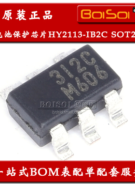 全新原装 HY2113-IB2C 丝印3I2C SOT23-6单节锂电池保护IC HY2113