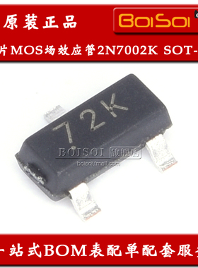 2N7002K 72K SOT-23 N沟道 0.34A/60V贴片MOS场效应管 全新原装