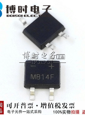 肖特基整流桥堆 MB14F 1A 40V MBF超薄封装