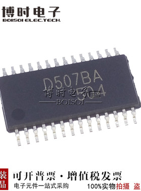 R5436T507BA-E2-FF TSSOP-28 D507BA 345多节锂电池保护IC BOISOI