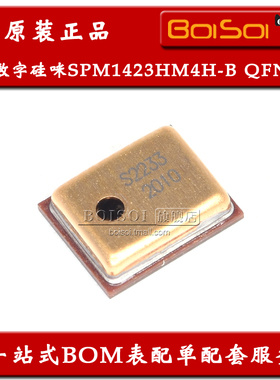 SPM1423HM4H-B 贴片QFN SPM1423 数字硅咪 集成IC 全新原装
