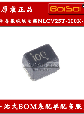 NLCV25T-100K-PF 1008 10uH 10% 2520SMD贴片功率电感器 全新原装