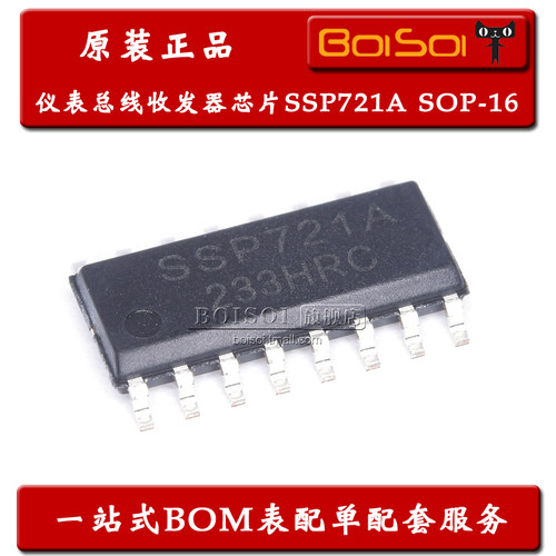 SSP721A 贴片SOP-16 接口-专用 仪表总线收发器IC芯片 全新原装