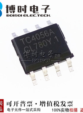 TC4056A 贴片SOP-8 1A线性锂电池充电芯片IC 兼容TP4056 全新原装