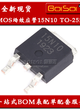 15N10 贴片TO-252 N沟道MOS场效应管 15A/100V 液晶电源 全新现货