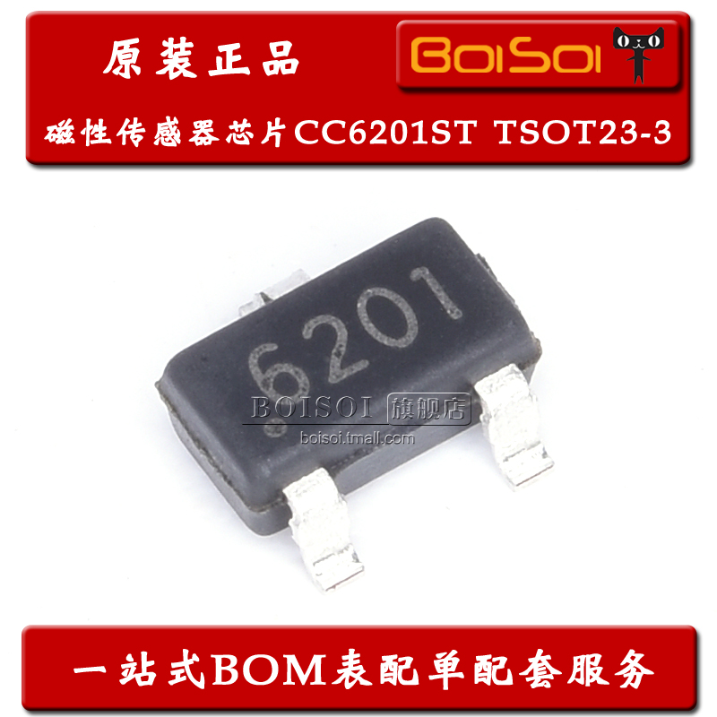 CC6201ST TSOT23-3 丝印6201 全极型微功耗霍尔效应开关 全新原装