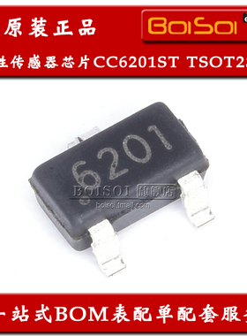 CC6201ST TSOT23-3 丝印6201 全极型微功耗霍尔效应开关 全新原装