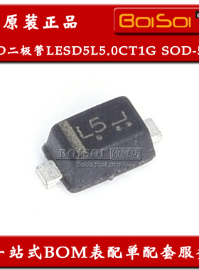 LESD5L5.0CT1G 贴片 SOD-523 丝印L5 ESD防静电二极管 全新原装