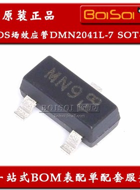 DMN2041L-7 贴片 SOT-23 丝印MN9 MOS管N沟道 20V/6.4A 全新原装