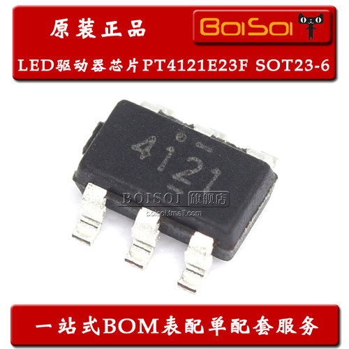 丝印4121 PT4121E23F 贴片 SOT23-6 LED驱动器IC芯片 全新原装