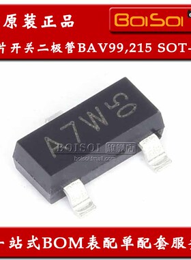 BAV99,215 SOT-23 丝印A7W 215mA/100V贴片开关二极管 全新原装