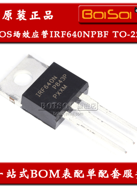 IRF640NPBF TO-220 IRF640N N沟道18A/200V MOS场效应管 全新原装