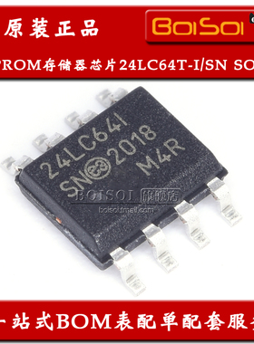 24LC64T-I/SN 贴片SOP-8 I2C接口 EEPROM存储器IC芯片 全新原装