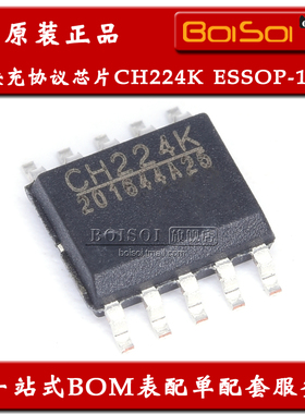 CH224K 贴片 ESSOP-10 USB PD授电协议芯片 快充IC 全新原装