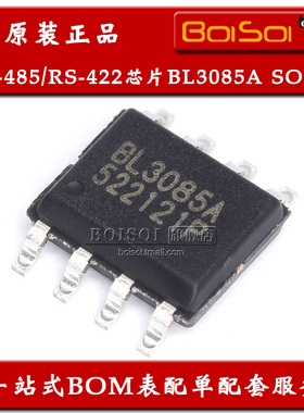 全新原装 BL3085A 贴片SOP-8 BL3085 RS-485/RS-422收发器芯片