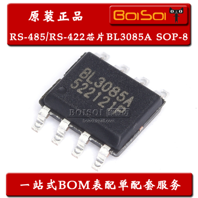 全新原装 BL3085A 贴片SOP-8 BL3085 RS-485/RS-422收发器芯片