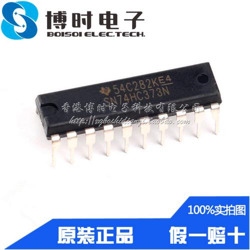 SN74HC373N DIP-20 三态同相八D锁存器芯片74HC373 逻辑-锁销IC
