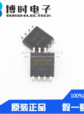 W25Q16JVSIQ W25Q16JVSSIQ SOP8 WINBOND华邦 存储器闪存全新原装