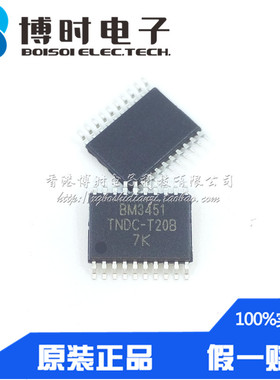 BM3451TNDC-T20B TSSOP-20 BM3451锂电池保护芯片IC 全新原装