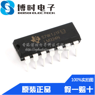 LM324N 直插DIP-14 TI德州 四路运算放大器 IC集成电路 全新原装