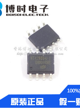 HT42B534-1 贴片SOP-8 USB转UART串口芯片 HT42B534进口原装