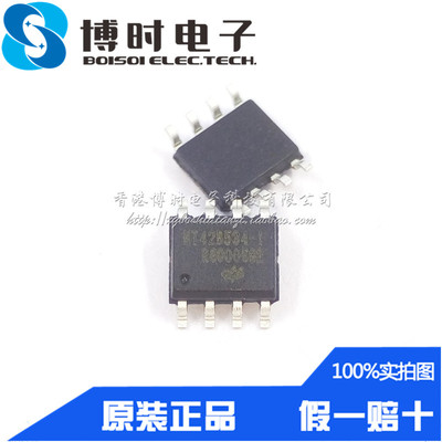 HT42B534-1 贴片SOP-8 USB转UART串口芯片 HT42B534进口原装