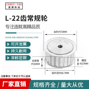 20现货 22齿常规轮铝合金齿轮齿内孔8 定制