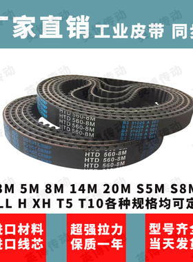 橡胶同步带双面齿MXL XL L H 3M 5M 8M 14M口zhao机皮带