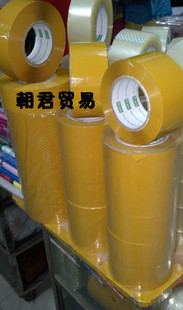 黄色胶带 90元 文具胶带 打包带 6卷 封箱带 4.8公分