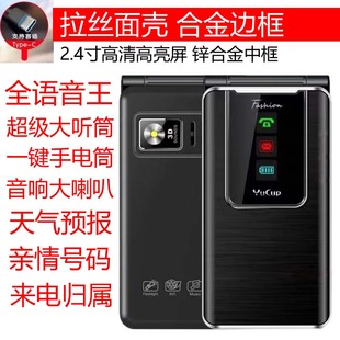 老年机4G全网通翻盖老人手机大字大声专用电信联通移动语音王新款